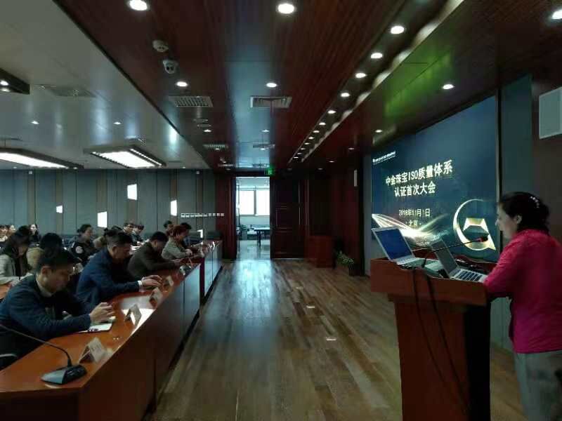 中國(guó)黃金集團(tuán)黃金珠寶有限公司