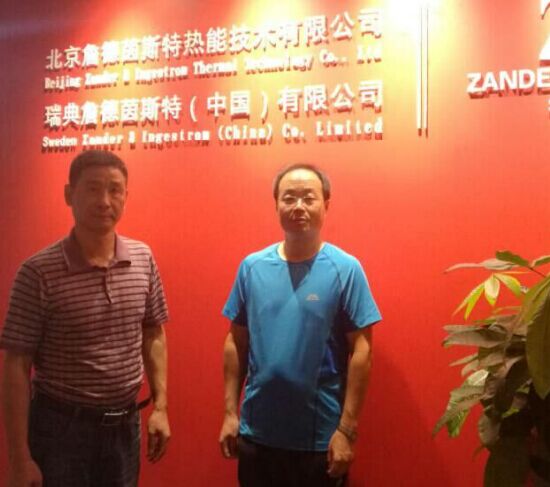 北京詹德茵斯特?zé)崮芗夹g(shù)有限公司